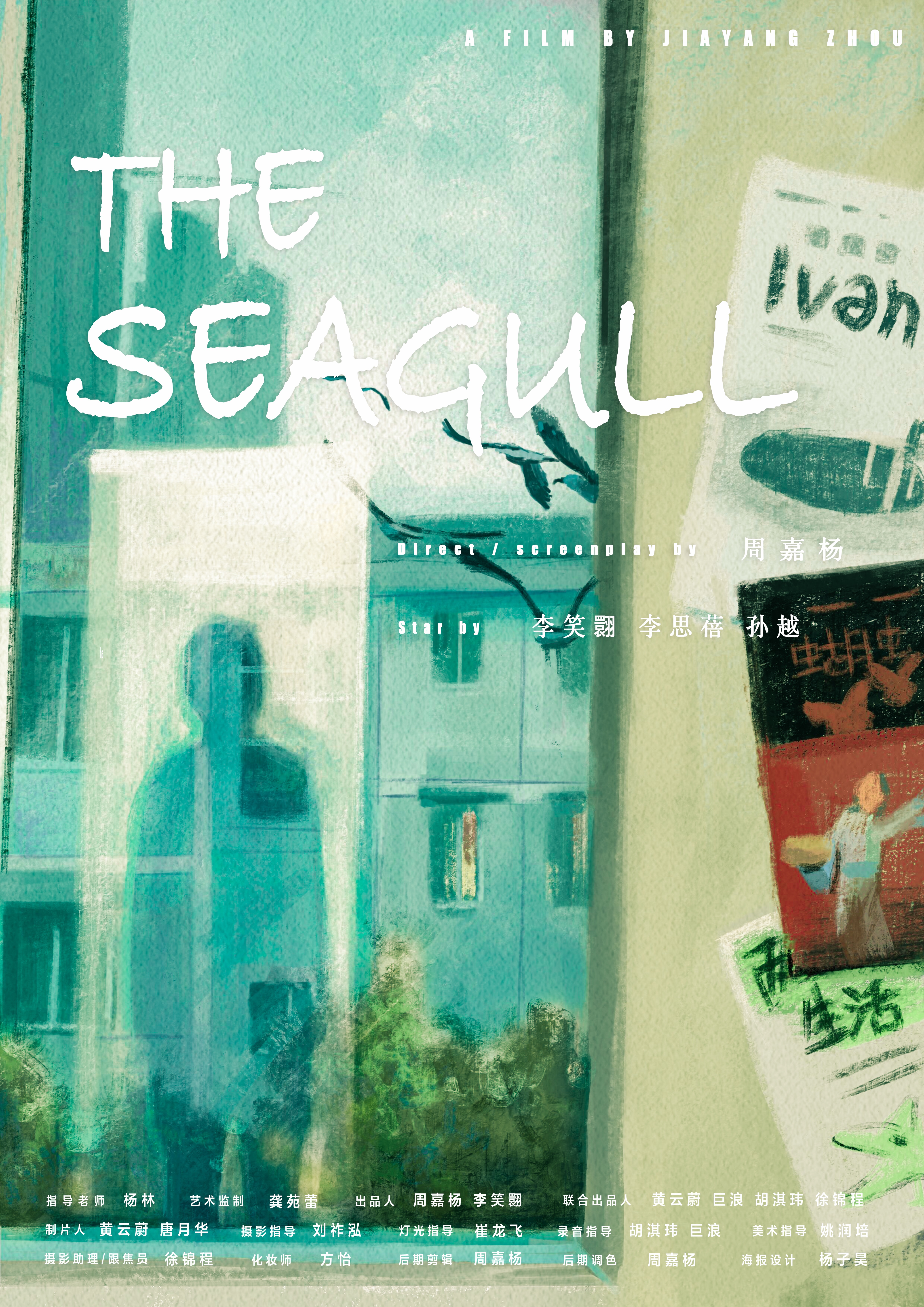 The Seagull film poster